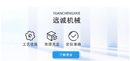 展商推薦 | 江蘇遠(yuǎn)誠(chéng)機(jī)械有限公司精彩亮相2025南通縫制及紡織機(jī)械展